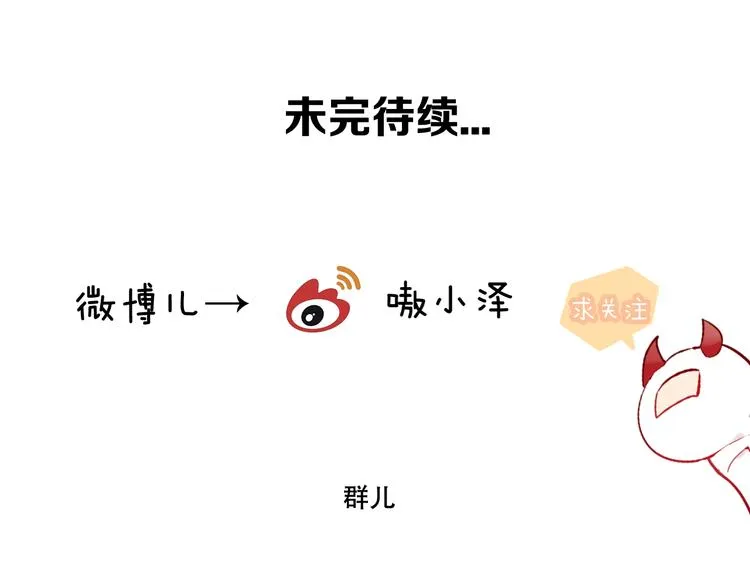 第61话 被神明欺骗的世界 第86页