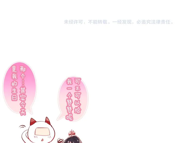 第61话 被神明欺骗的世界 第88页