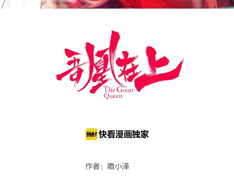 第62话 情敌意外的多 第3页
