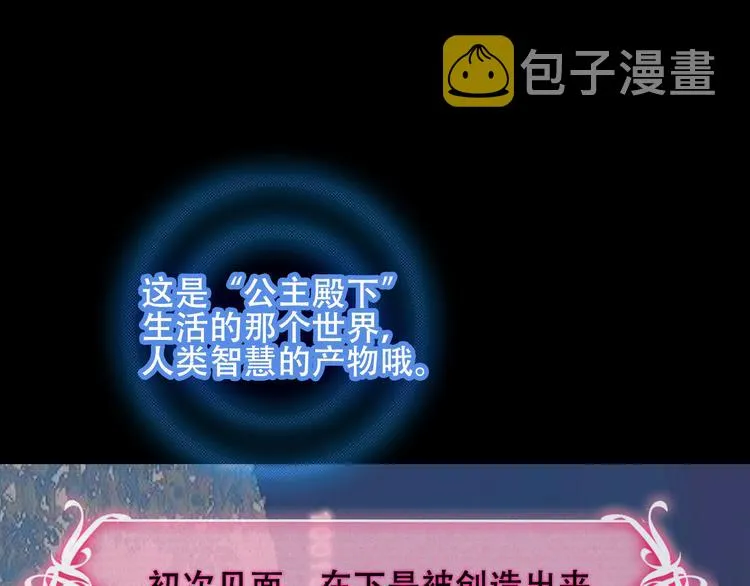 第62话 情敌意外的多 第5页