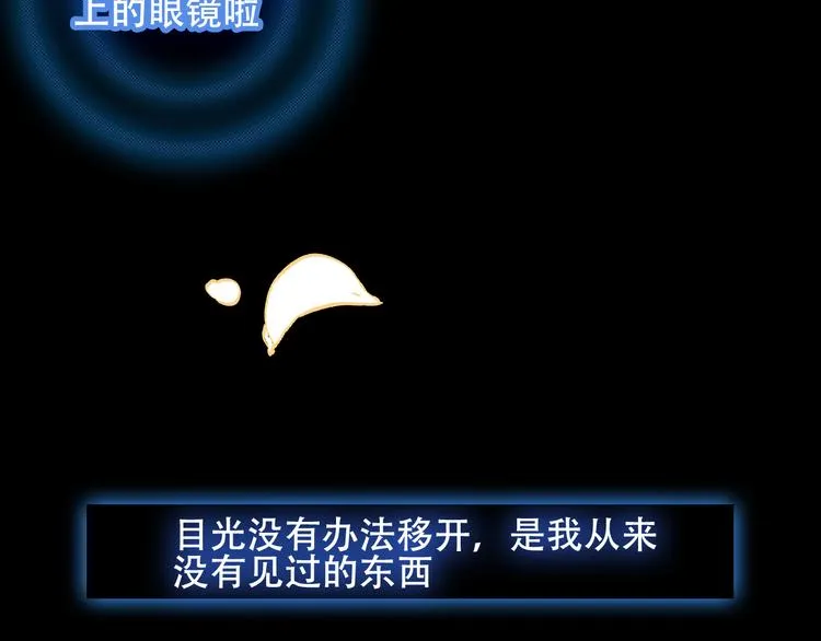 第62话 情敌意外的多 第8页