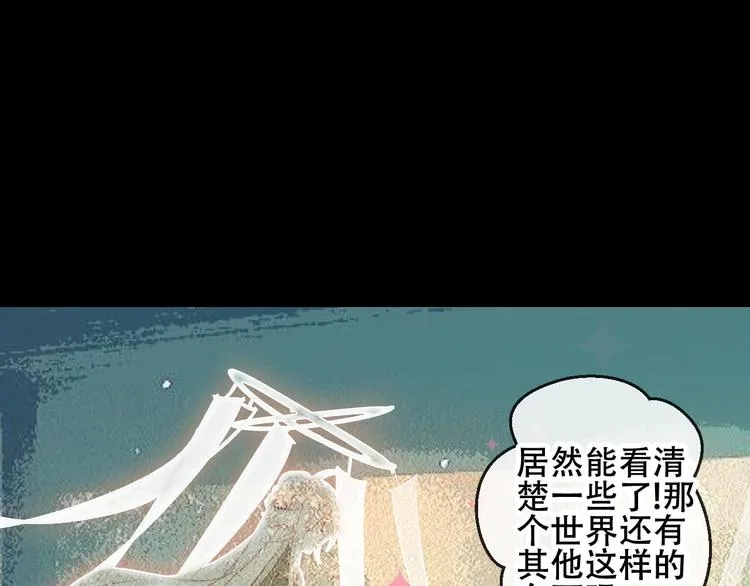 第62话 情敌意外的多 第9页