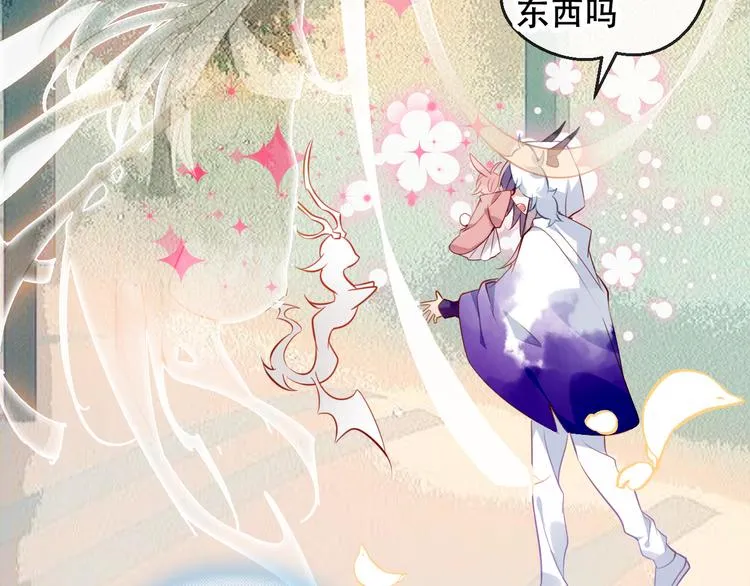 第62话 情敌意外的多 第10页