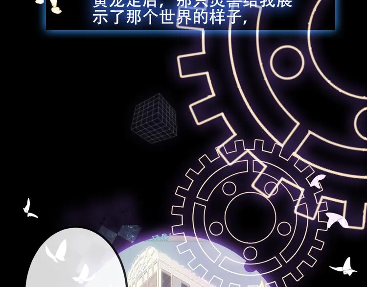 第62话 情敌意外的多 第12页