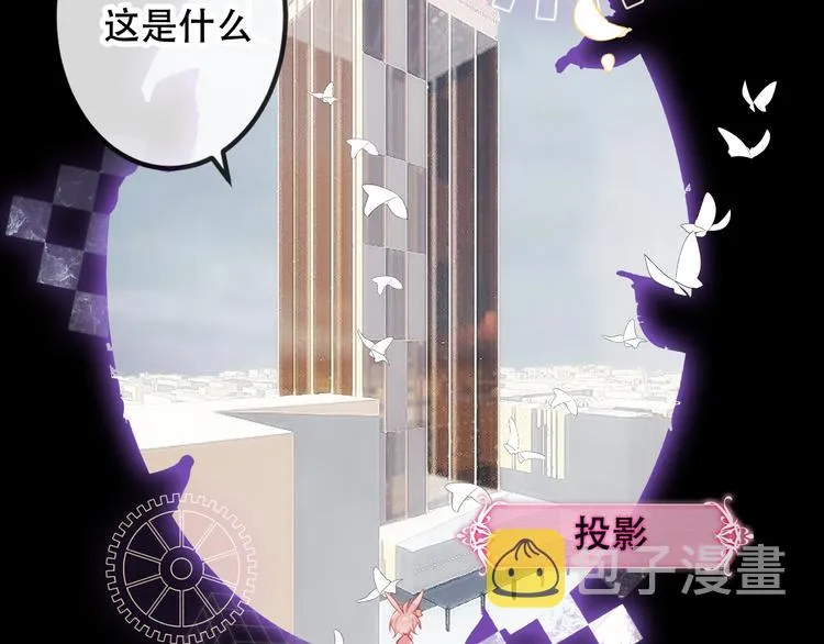 第62话 情敌意外的多 第13页
