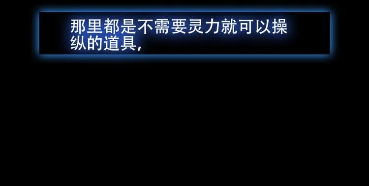 第62话 情敌意外的多 第15页