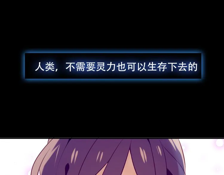 第62话 情敌意外的多 第16页