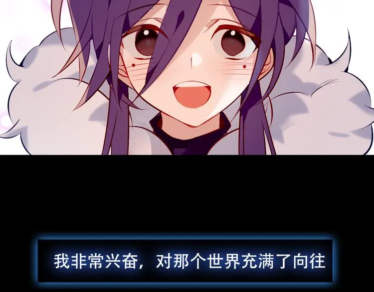 第62话 情敌意外的多 第17页