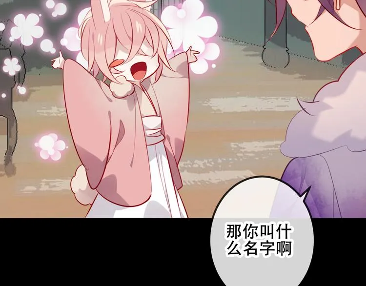 第62话 情敌意外的多 第22页