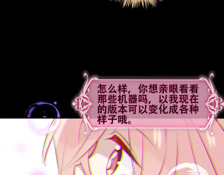 第62话 情敌意外的多 第25页