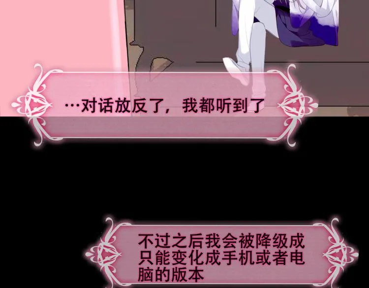 第62话 情敌意外的多 第30页