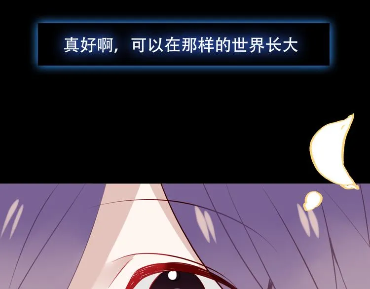 第62话 情敌意外的多 第33页