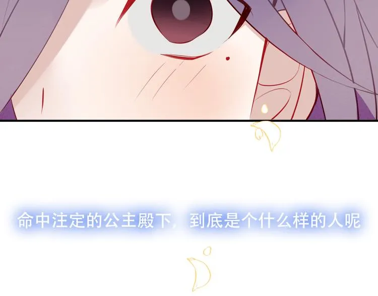 第62话 情敌意外的多 第34页
