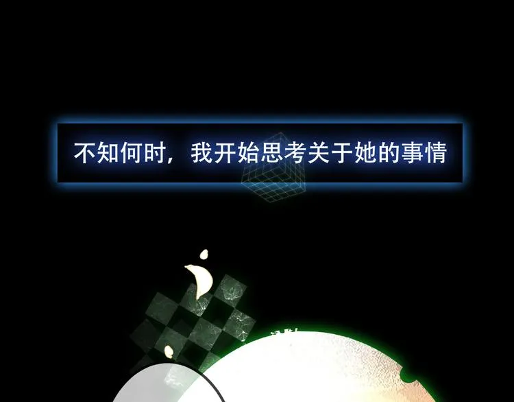 第62话 情敌意外的多 第37页