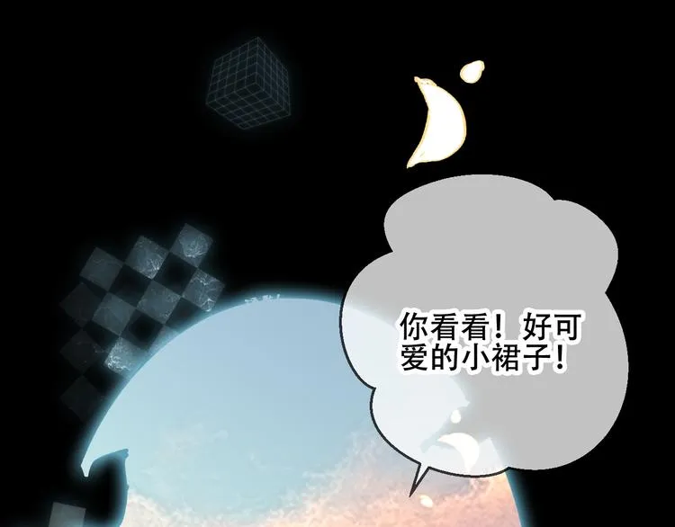 第62话 情敌意外的多 第40页