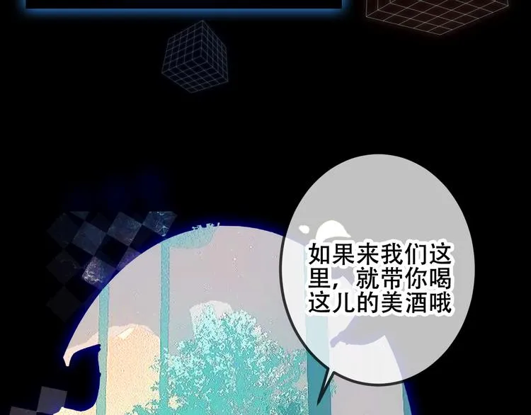 第62话 情敌意外的多 第45页