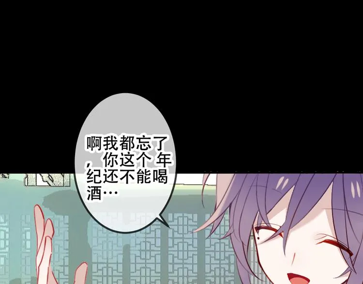 第62话 情敌意外的多 第47页