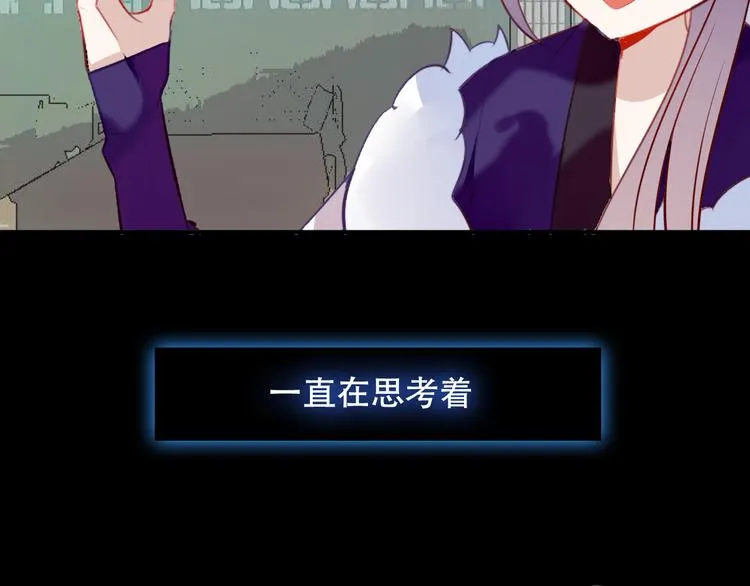 第62话 情敌意外的多 第48页