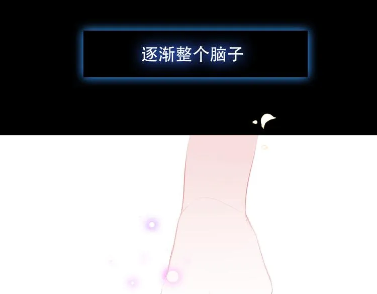 第62话 情敌意外的多 第50页
