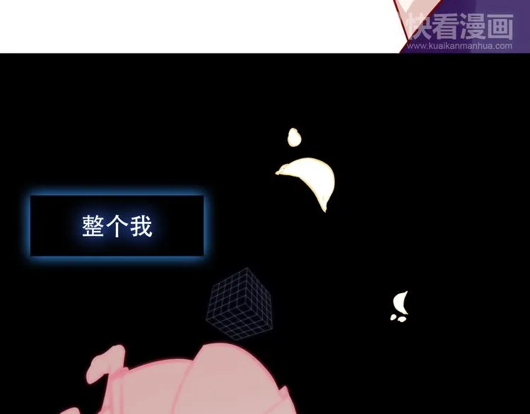 第62话 情敌意外的多 第52页