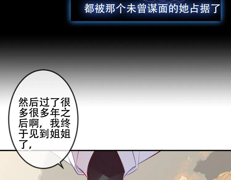 第62话 情敌意外的多 第55页