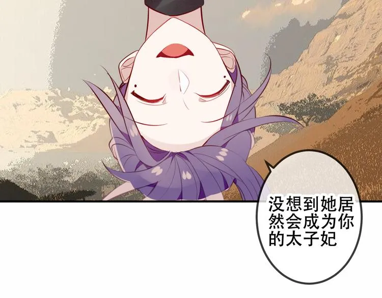 第62话 情敌意外的多 第56页