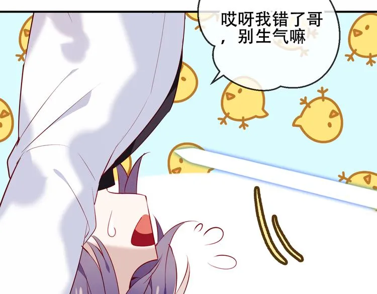 第62话 情敌意外的多 第60页