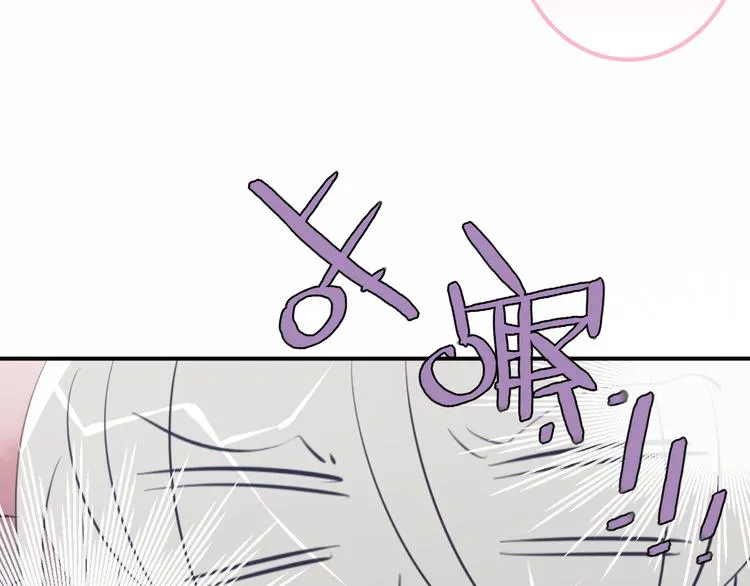 第62话 情敌意外的多 第65页