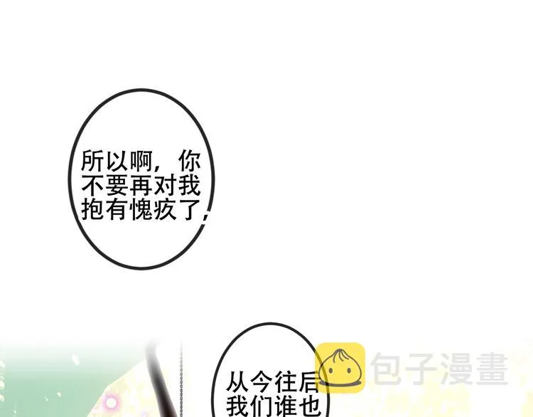 第62话 情敌意外的多 第67页