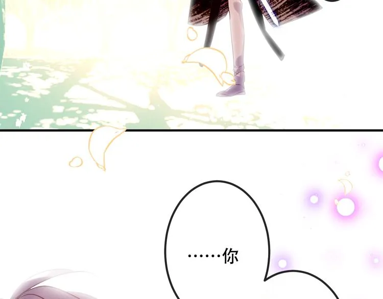 第62话 情敌意外的多 第69页