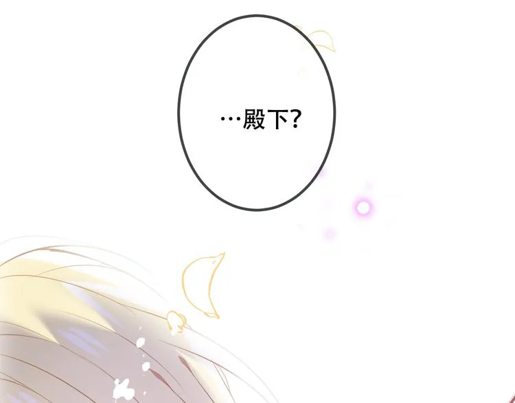 第62话 情敌意外的多 第77页