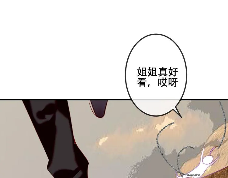 第62话 情敌意外的多 第81页