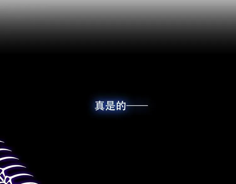 第62话 情敌意外的多 第84页