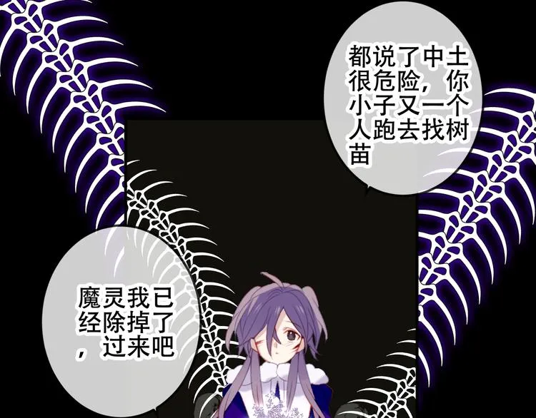 第62话 情敌意外的多 第85页