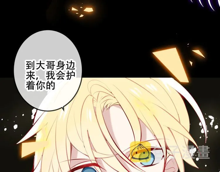 第62话 情敌意外的多 第87页