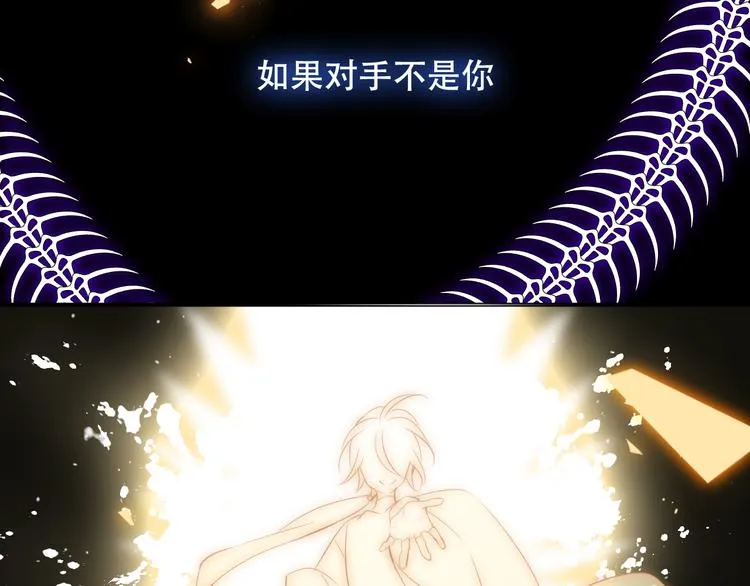 第62话 情敌意外的多 第89页