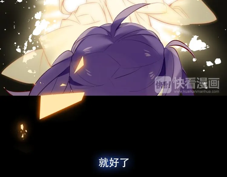 第62话 情敌意外的多 第90页