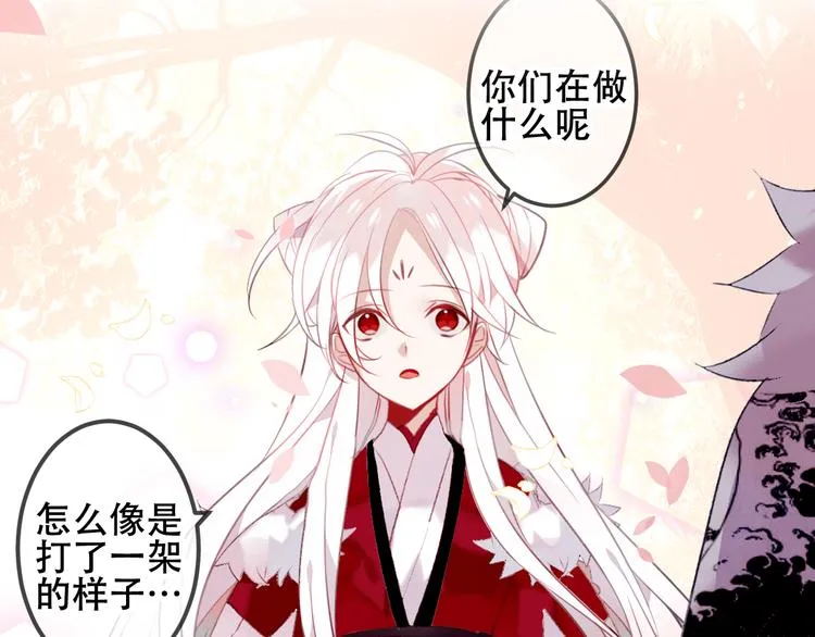 第62话 情敌意外的多 第92页