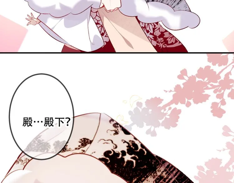 第62话 情敌意外的多 第95页