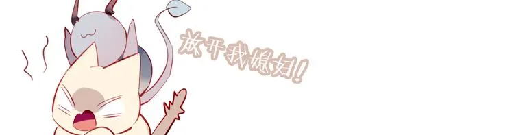 第62话 情敌意外的多 第106页