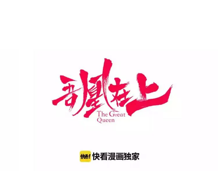 第63话 神的代价 第1页
