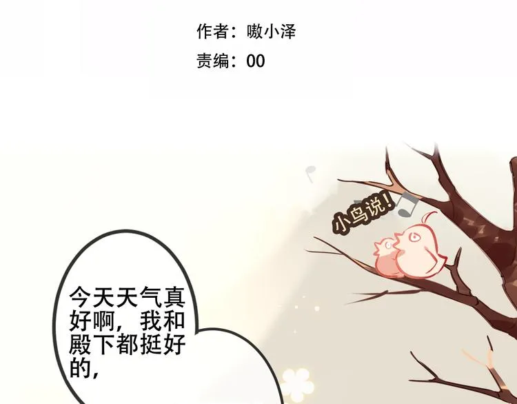 第63话 神的代价 第2页