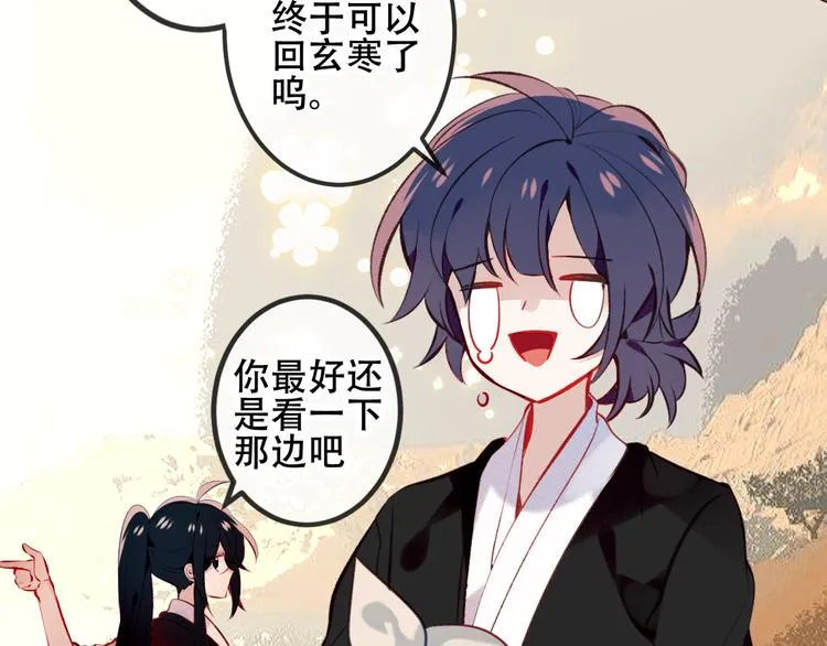 第63话 神的代价 第3页