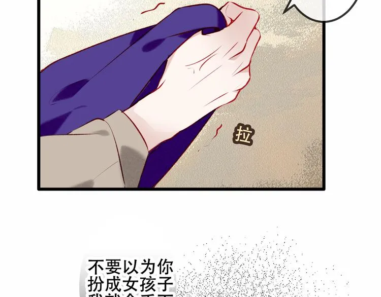 第63话 神的代价 第5页