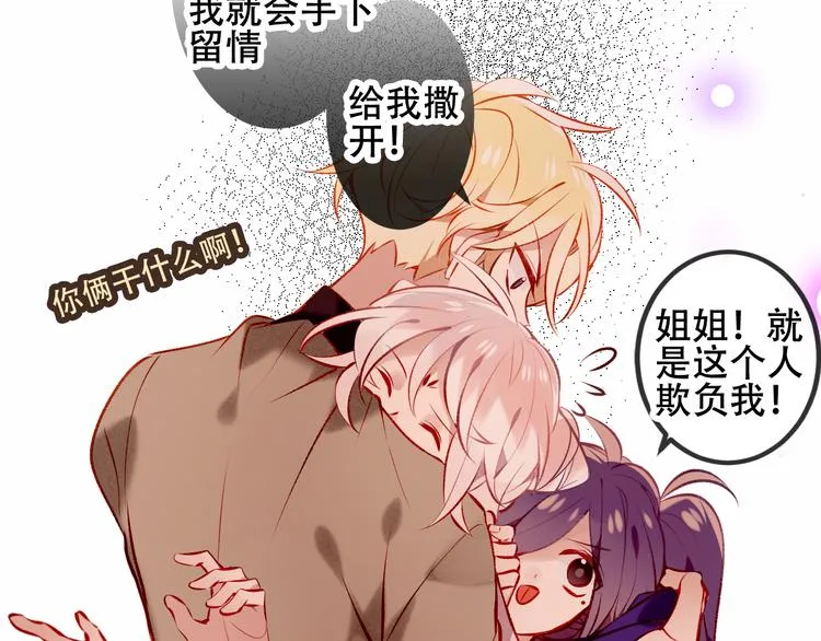 第63话 神的代价 第6页