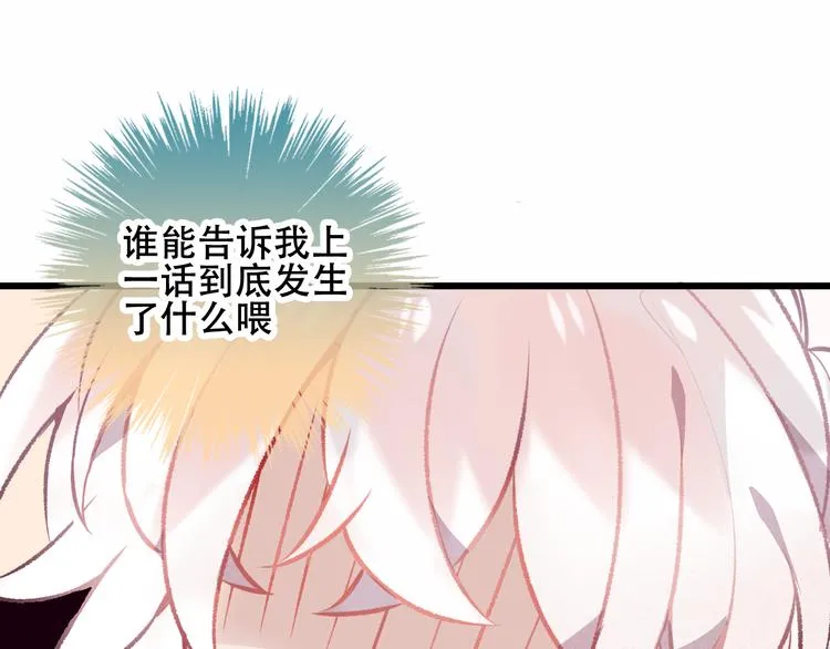 第63话 神的代价 第8页