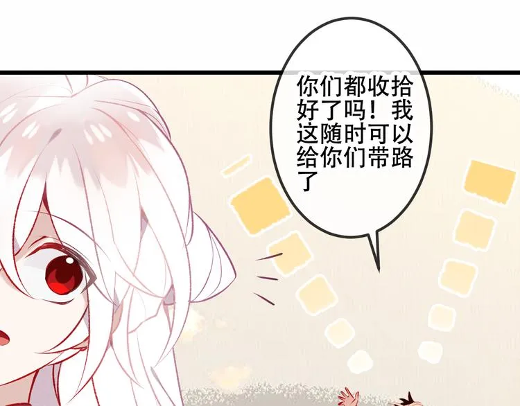 第63话 神的代价 第10页