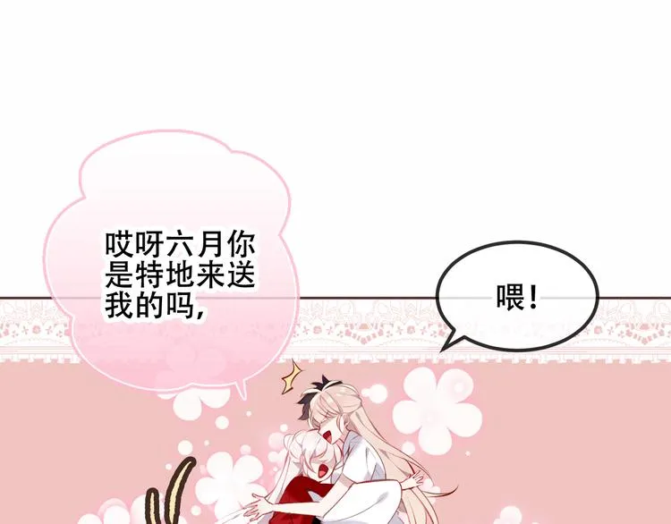 第63话 神的代价 第12页