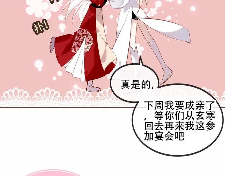 第63话 神的代价 第13页