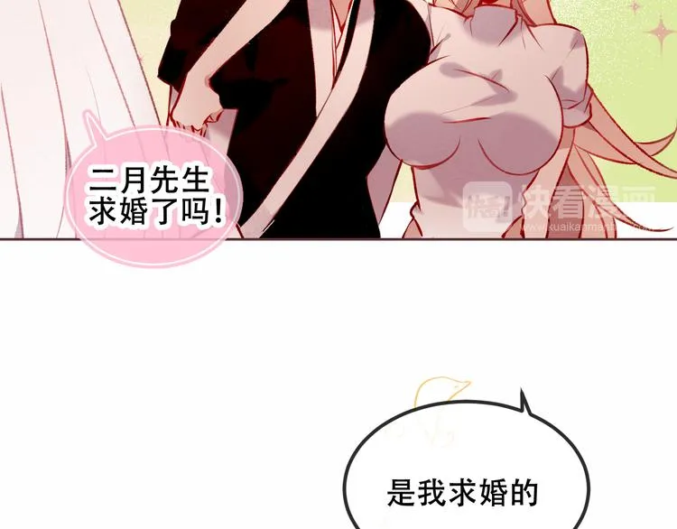 第63话 神的代价 第15页
